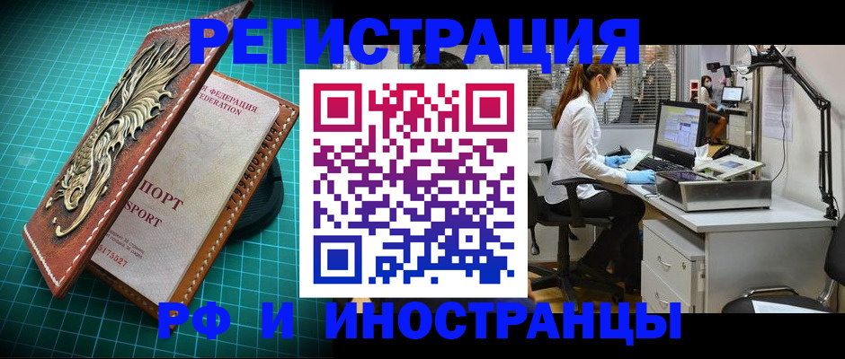 временная регистрация в квартире в Троицке