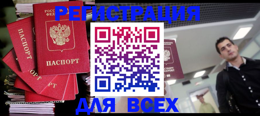 прописка паспорт в Троицке