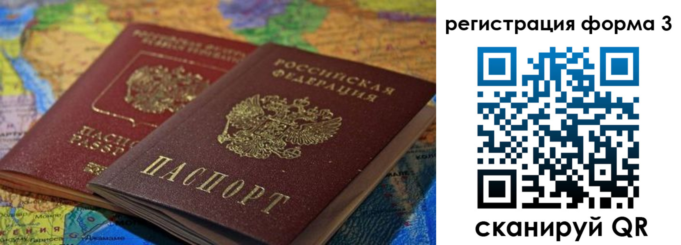 временная регистрация госуслуги в Троицке