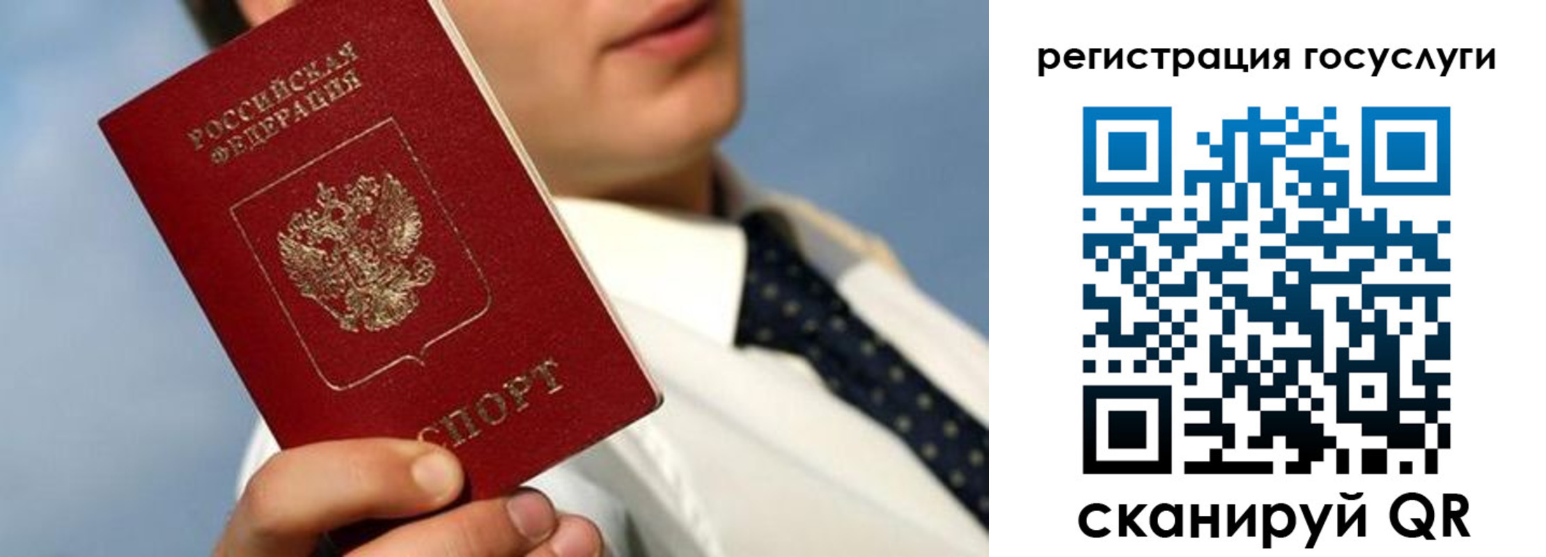 временная регистрация в Троицке