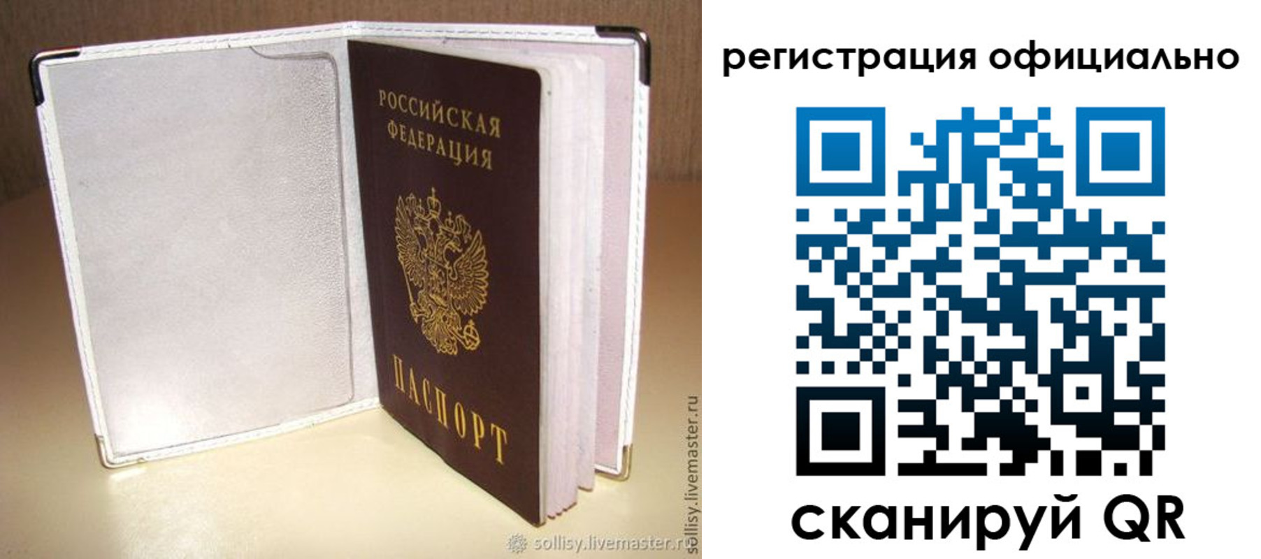 прописка штамп в Троицке