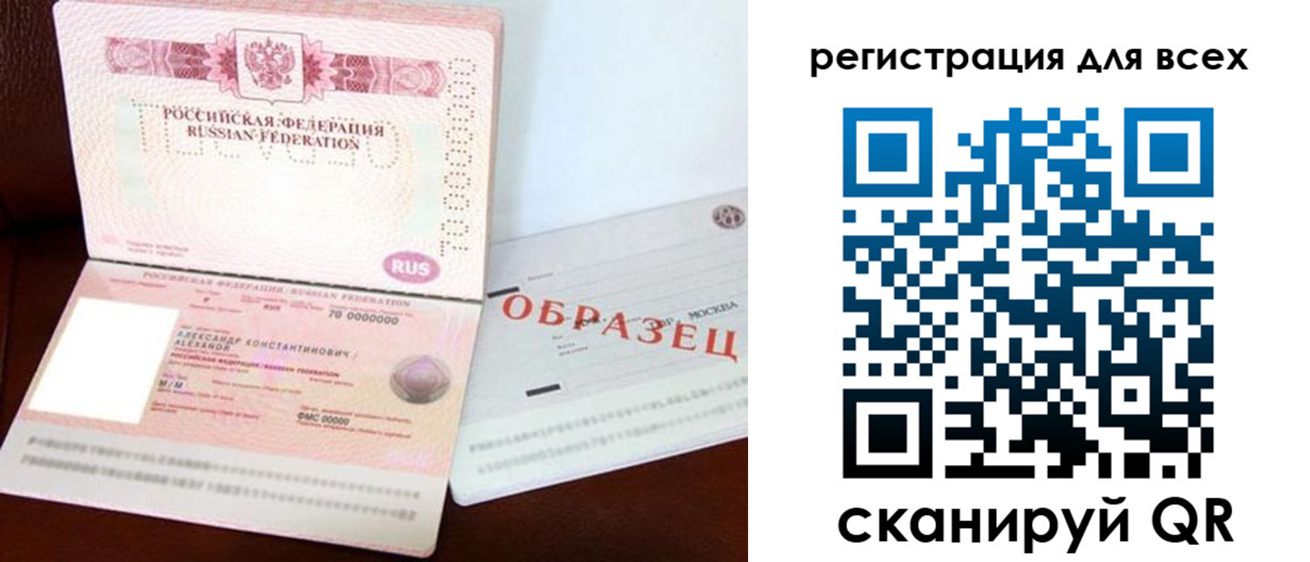 прописка гарантия в Троицке
