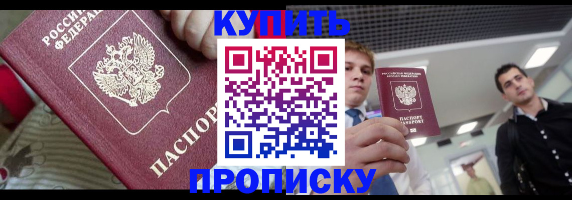 прописка гарантия в Троицке